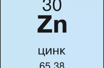 Яка хімічна формула цинку: основні властивості та застосування