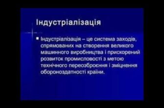 Що таке індустріалізація: визначення, цілі та значення процесу