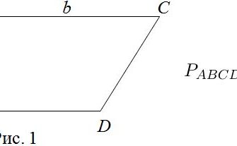 Формула периметра паралелограма: як обчислити правильно?