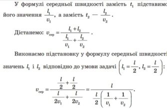 Що таке середня швидкість? Формула розрахунку та приклади