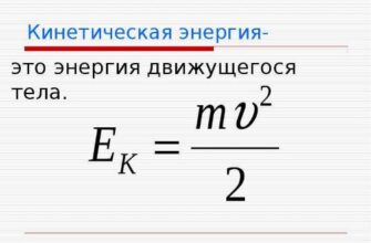 Як обчислити формулу кінетичної енергії: покрокове пояснення