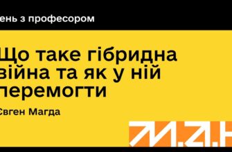 Що таке гібридна війна: визначення, стратегії та особливості