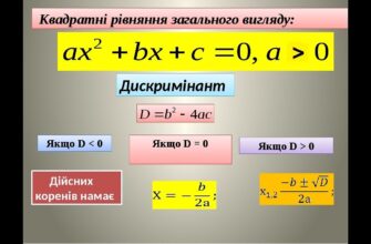 Як використати формулу коренів квадратного рівняння для розв’язку?