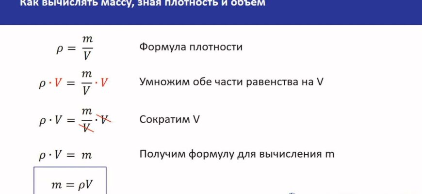 Що таке формула маси та як її правильно розрахувати? Що таке формула маси та як її правильно розрахувати?