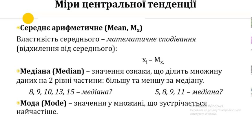 Що таке тенденція: визначення, приклади й аналіз сучасних трендів