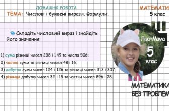 Що таке різниця чисел: визначення та приклади для розуміння