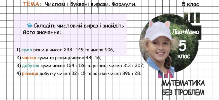 Що таке різниця чисел: визначення та приклади для розуміння