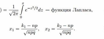 Формула Лапласа: Що це і як її застосовувати у математиці?