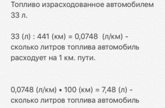 Як розрахувати витрату пального на 100 км: формула та поради