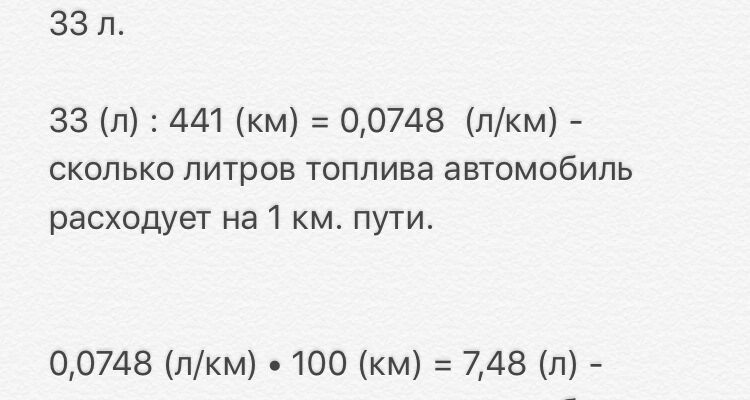 Як розрахувати витрату пального на 100 км: формула та поради
