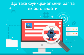 Що таке баг: визначення, приклади та вплив помилок у програмуванні