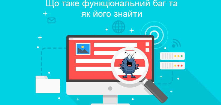 Що таке баг: визначення, приклади та вплив помилок у програмуванні