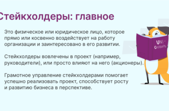 Що означає “стейкхолдер це” та яка його роль у проєкті?