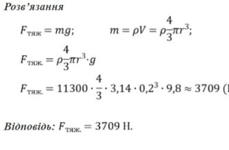 Як обчислити силу тяжіння: розкриття формули сили тяжіння