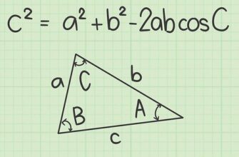 Що таке теорема косинусів: формула та її використання в задачах?