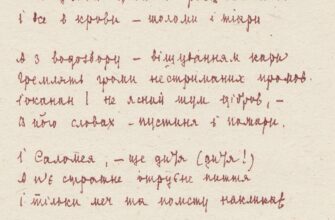 Сонет це: що таке сонет у літературі та його особливості?
