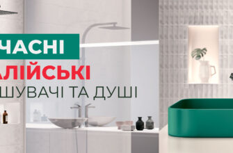 Відродження душового простору:  італійська якість та  дизайн у кожній краплі Paffoni Відродження душового простору:  італійська якість та  дизайн у кожній краплі Paffoni