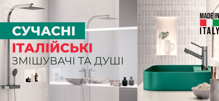 Відродження душового простору:  італійська якість та  дизайн у кожній краплі Paffoni